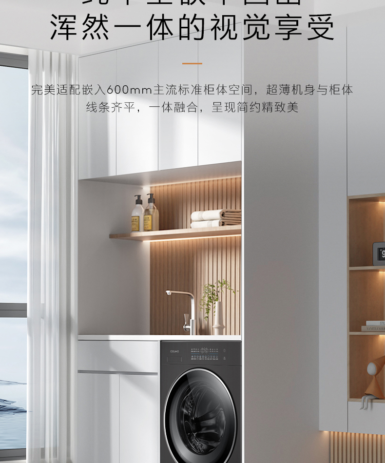 COLMO 滾筒洗干一體機(jī) 星澤灰 CD10-A10