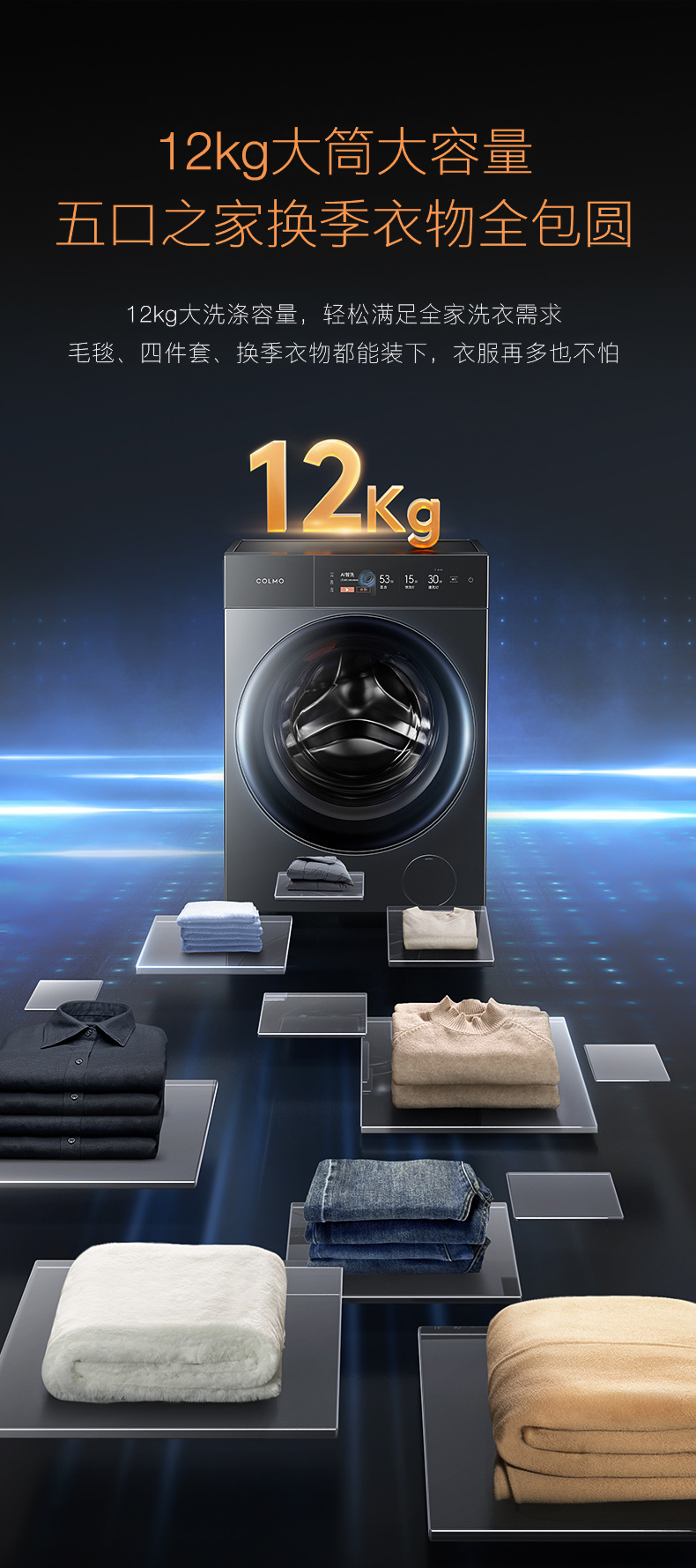 COLMO 滾筒洗衣機(jī) 量子灰 CGU12-T1