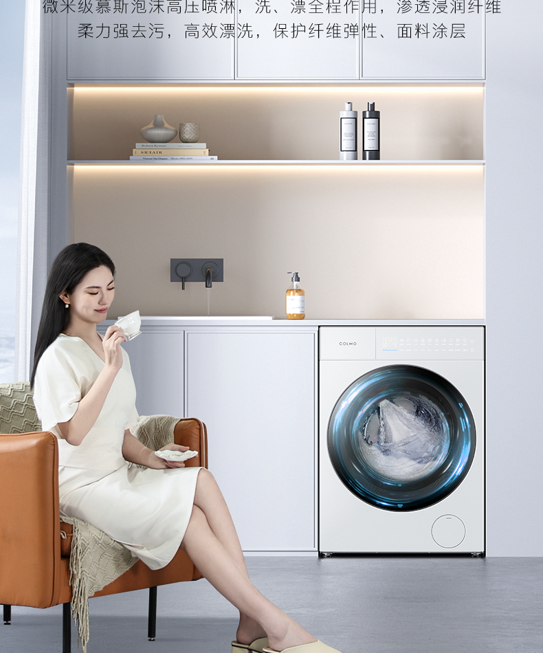 COLMO 滾筒洗衣機 云璃白 CLGUT10WEL