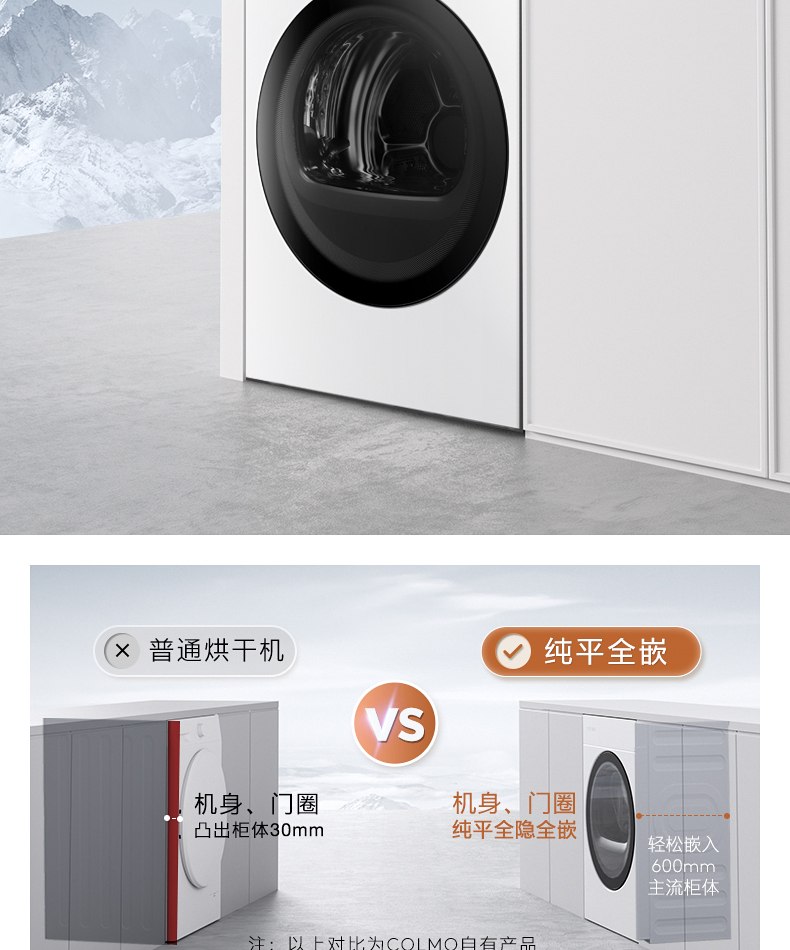 COLMO 干衣護理機 云璃白 CLHPB10WEL