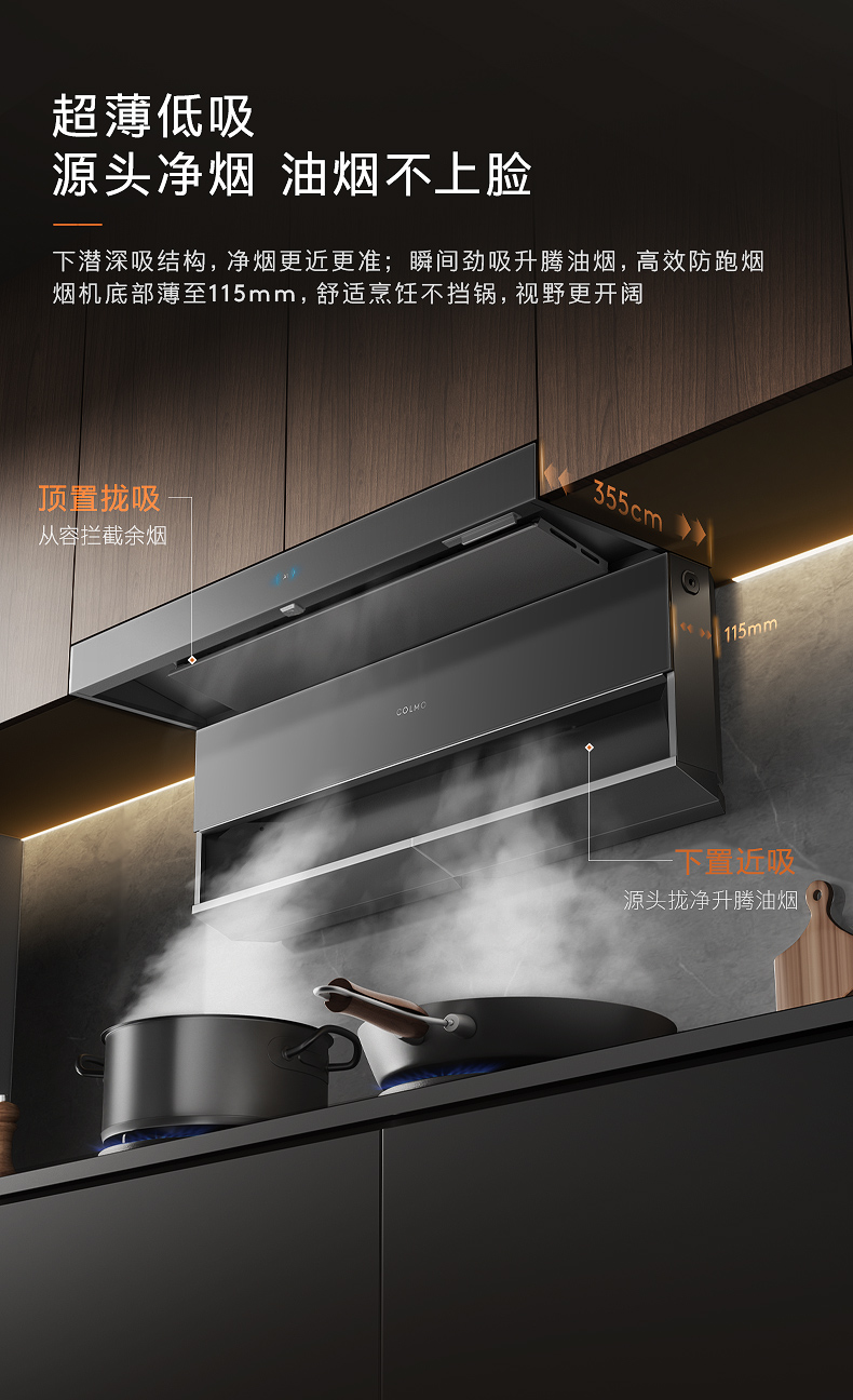 COLMO T型煙機 （NFC+智能WIFI+顯示板燒錄）CXWP928W-YS2A