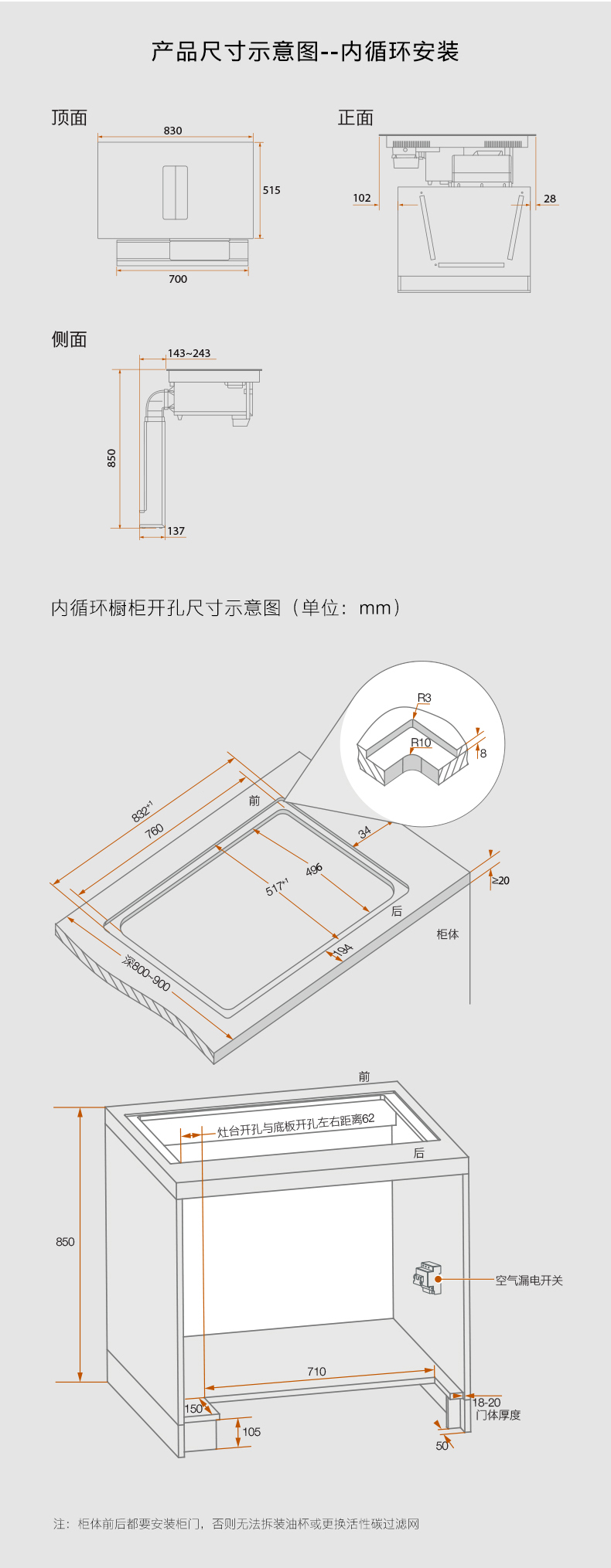 COLMO 煙灶一體機 （主機+內(nèi)循環(huán)煙管）FLOWIN