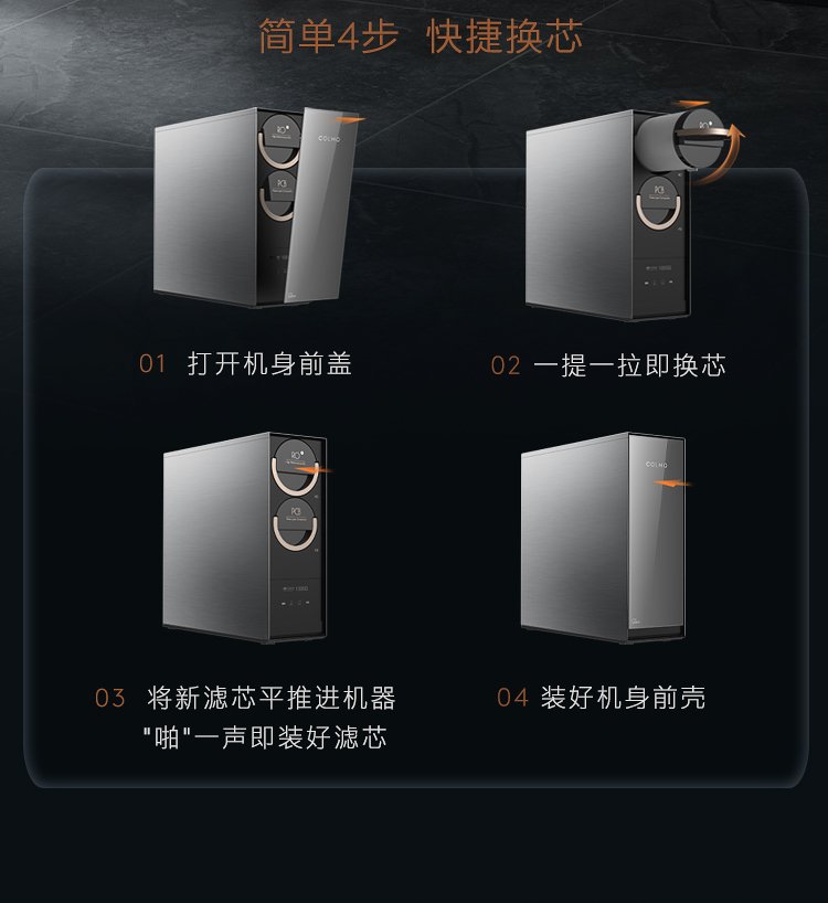 COLMO 櫥下式凈水機(jī) 月巖灰 CWRC-S1000