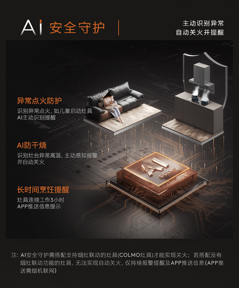 COLMO T型煙機 （NFC+智能WIFI+顯示板燒錄）CXWP928W-YS2A