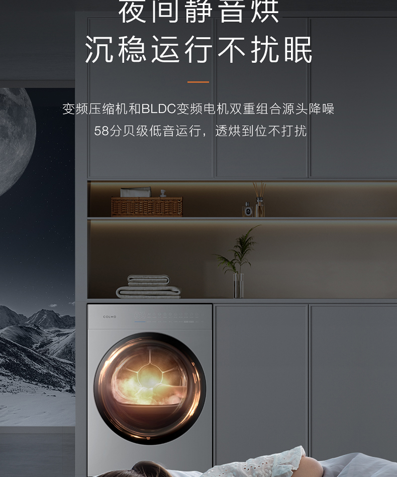 COLMO 干衣護理機 云璃白 CLHPB10WEL