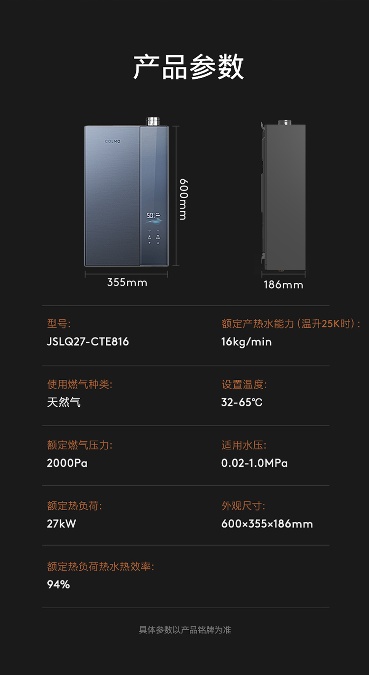 COLMO 冷凝式燃?xì)鉄崴?鋯石藍(lán) JSLQ27-CTE816