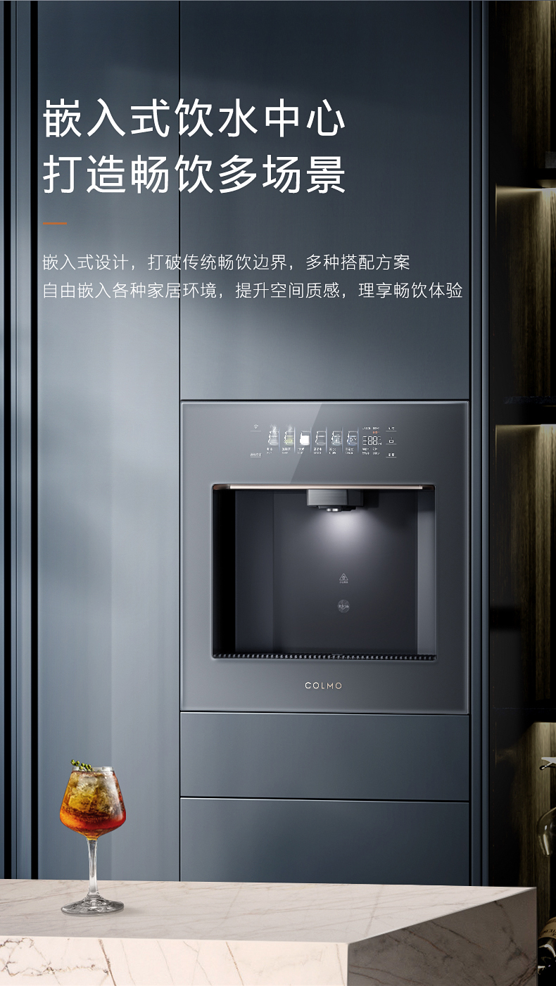 COLMO 云野嵌入式管線機 一比一配提 QD01