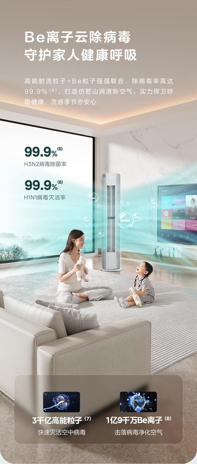 美的 智能變頻柜機 青山霧 KFR-72LW/F1-1