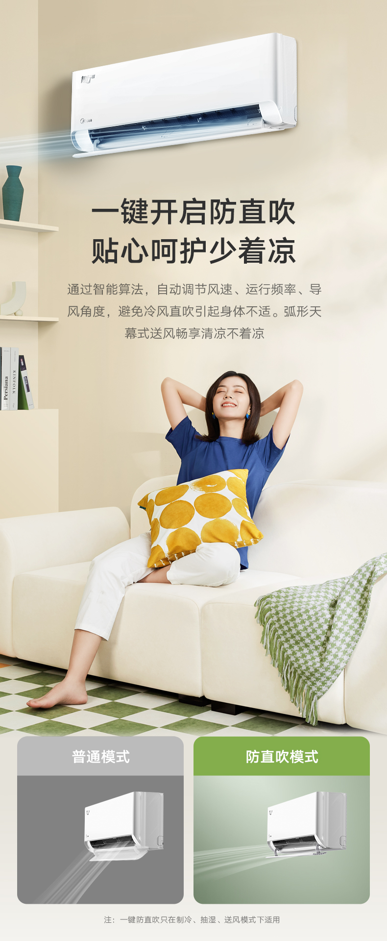 美的 智能掛機(jī) 極地白 KFR-35GW/B2