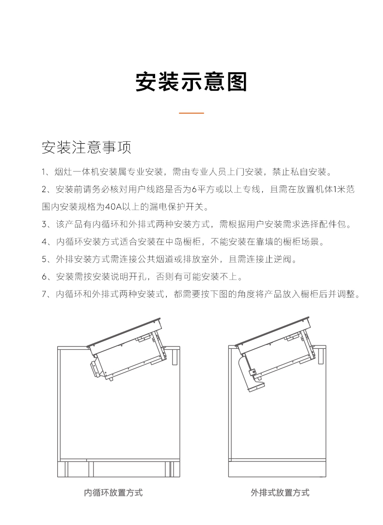 COLMO 煙灶一體機 （主機+內(nèi)循環(huán)煙管）FLOWIN