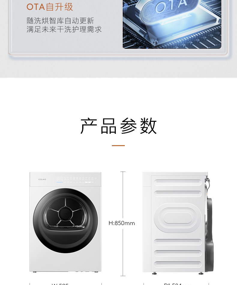 COLMO 干衣護理機 云璃白 CLHPB10WEL