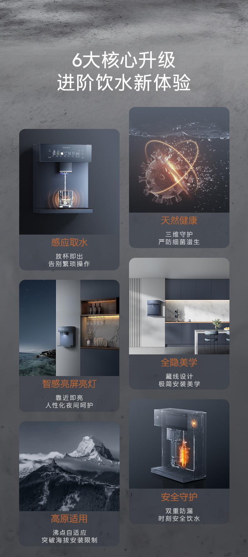 COLMO 管線機(jī)（帶制冷）DA05