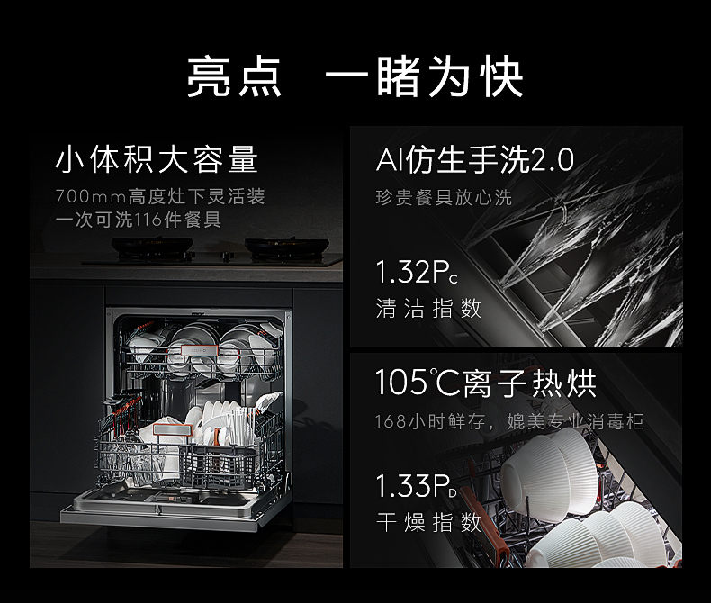 COLMO 柜式洗碗機(jī) CDE16S-A3