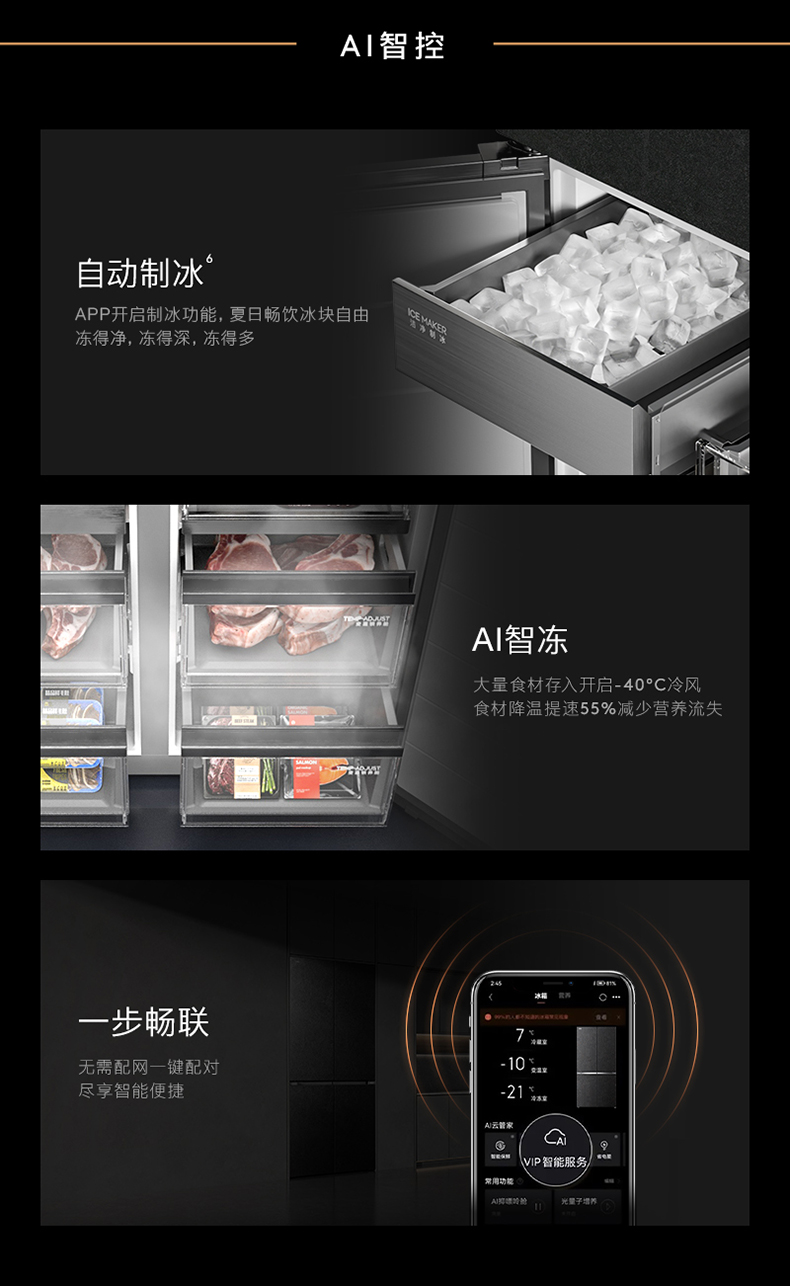 COLMO 冰箱 熔幔巖 CRBUS703N-X1