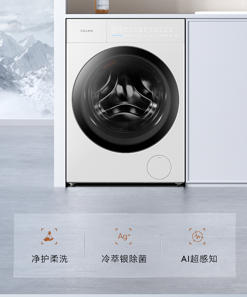 COLMO 滾筒洗衣機 云璃白 CLGUT10WEL