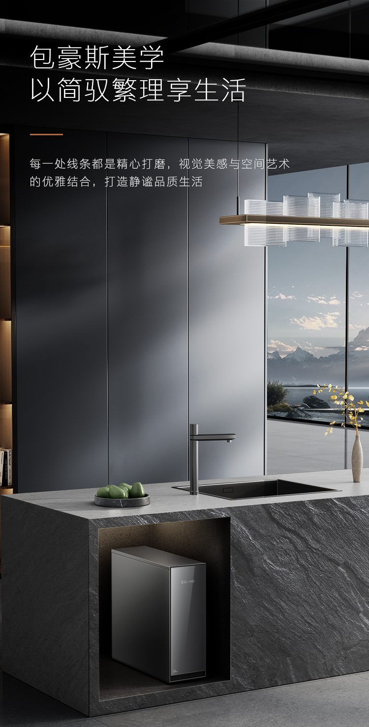 COLMO 櫥下式凈水機(jī) 月巖灰 CWRC-S1000