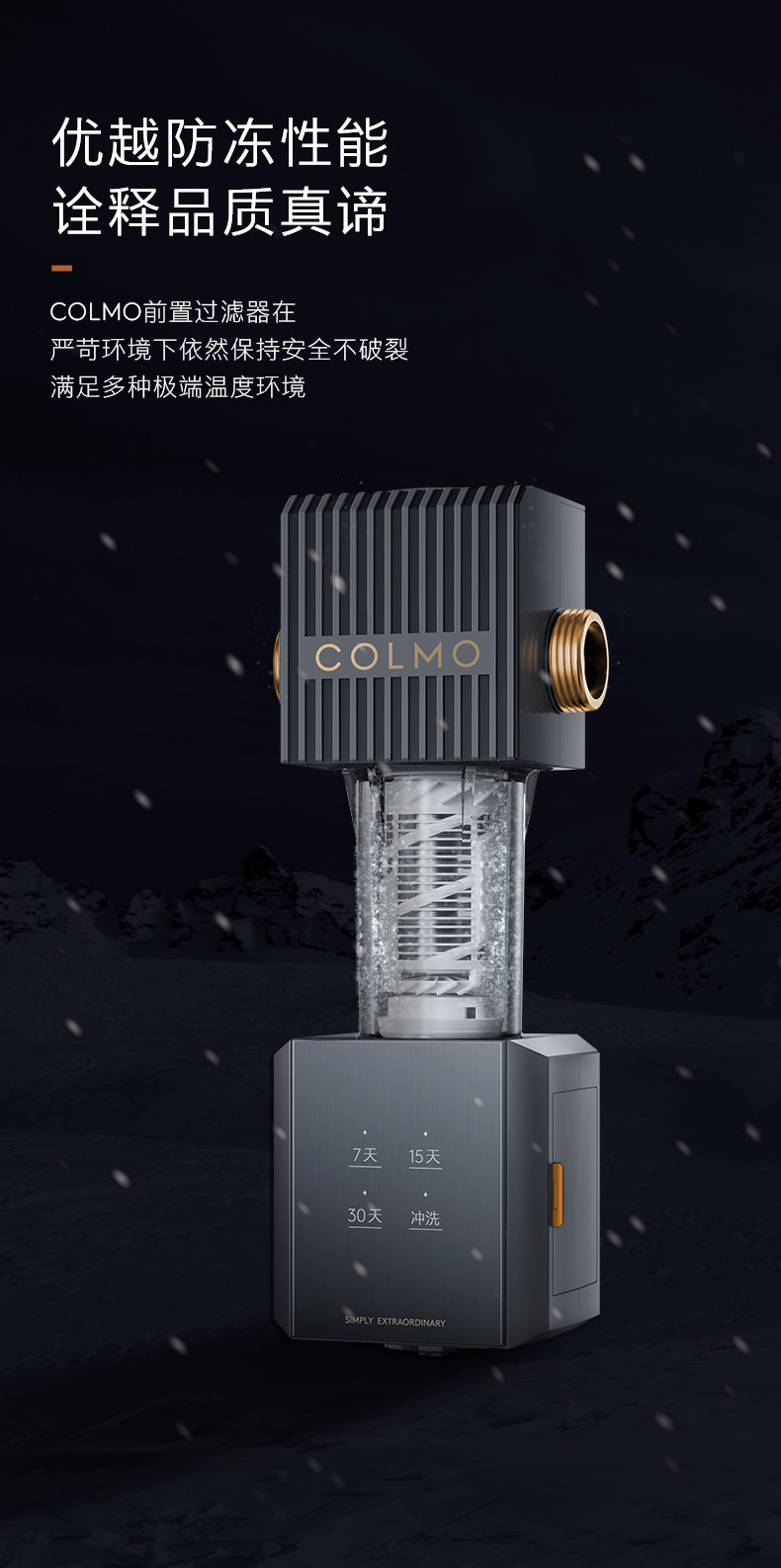 COLMO 管道式凈水機(jī) 月巖灰 CWQZ-A25S