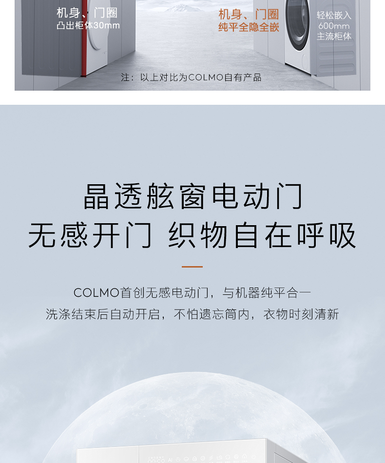 COLMO 滾筒洗衣機 云璃白 CLGUT10WEL