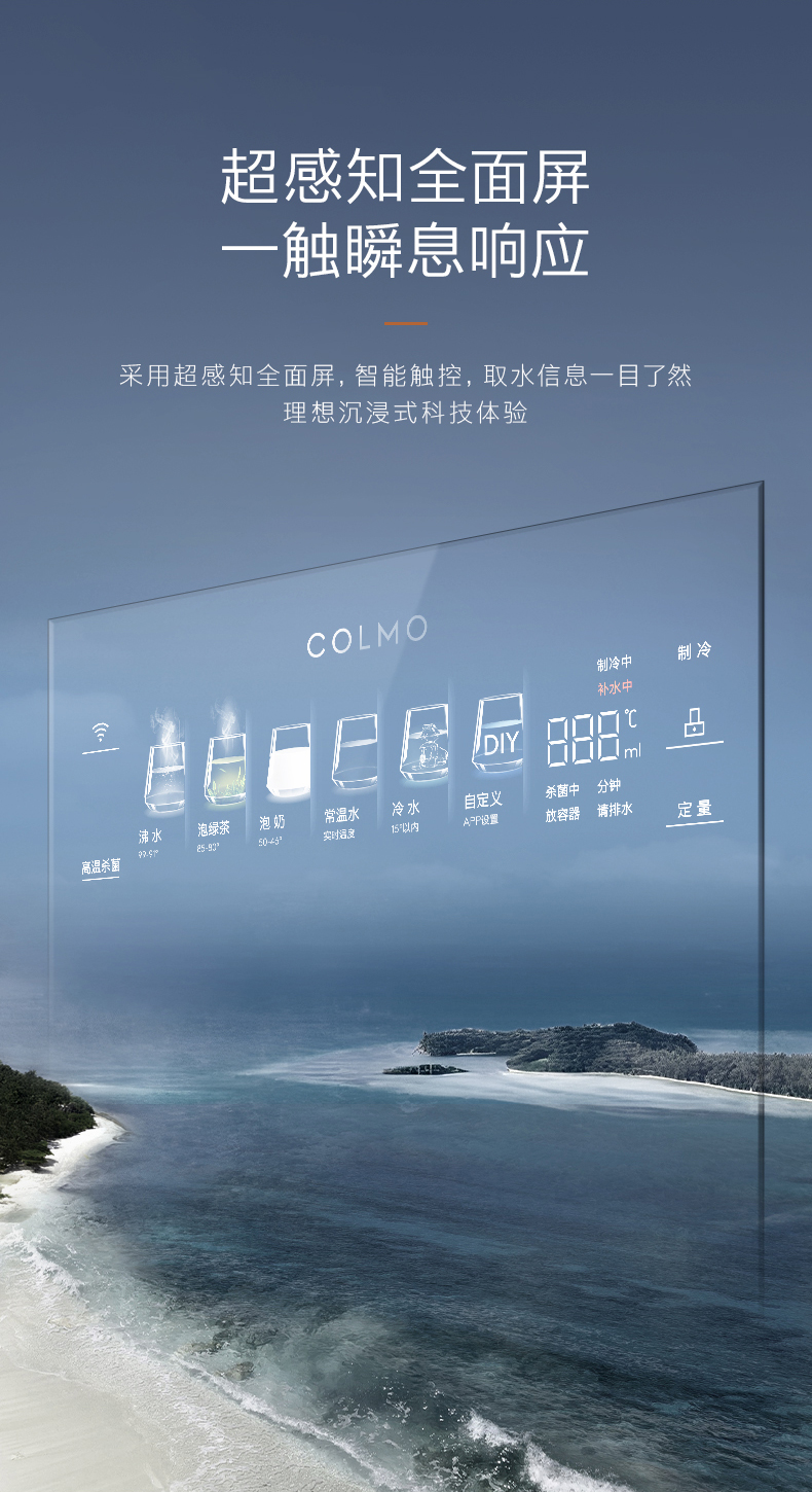 COLMO 管線機(jī)（帶制冷）DA05