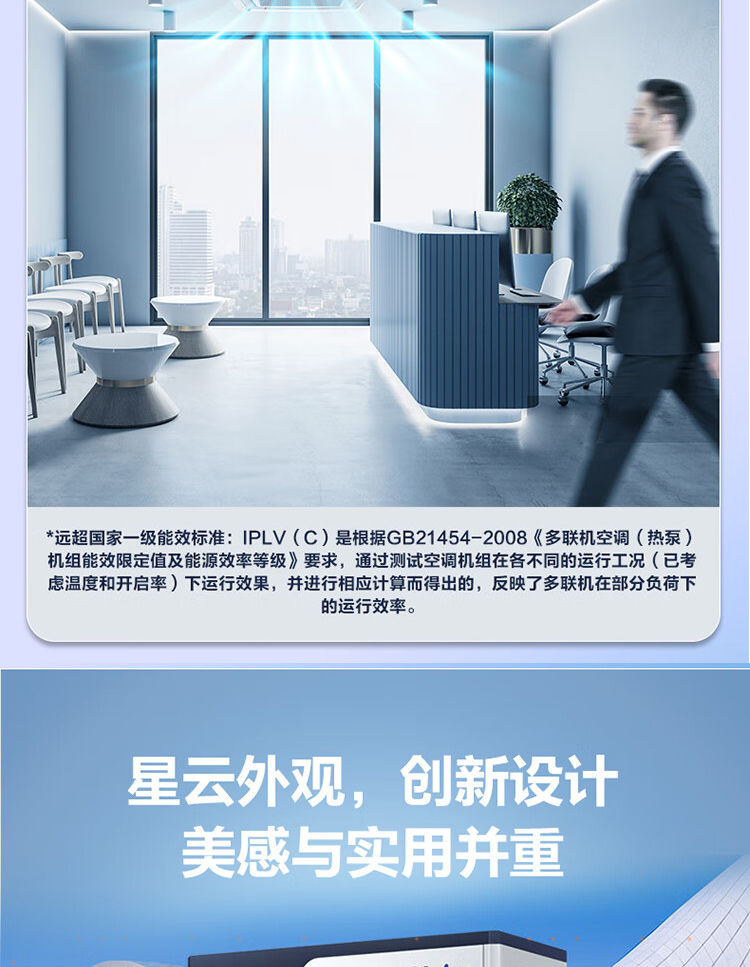 海爾 家用商用多聯(lián)機模塊機磁懸浮組合式空調