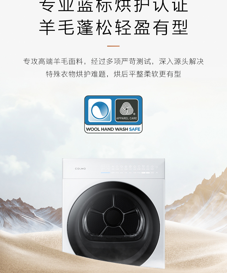 COLMO 干衣護理機 云璃白 CLHPB10WEL
