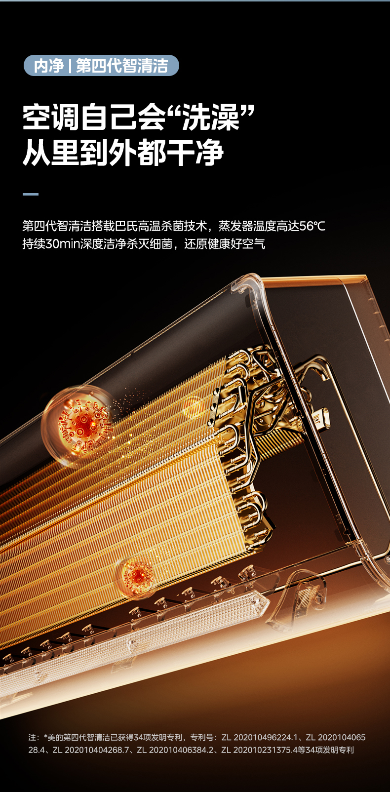 美的 智能掛機(jī) 靜新風(fēng) KFR-35GW/N8XF1-1