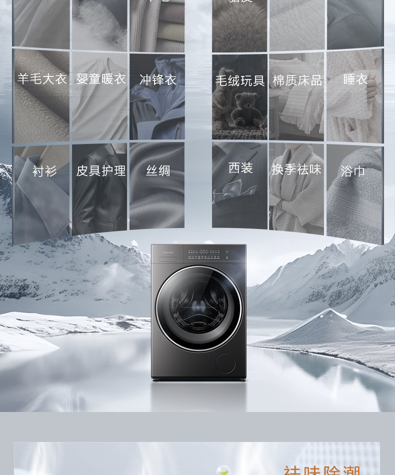 COLMO 滾筒洗干一體機(jī) 星澤灰 CD10-A10