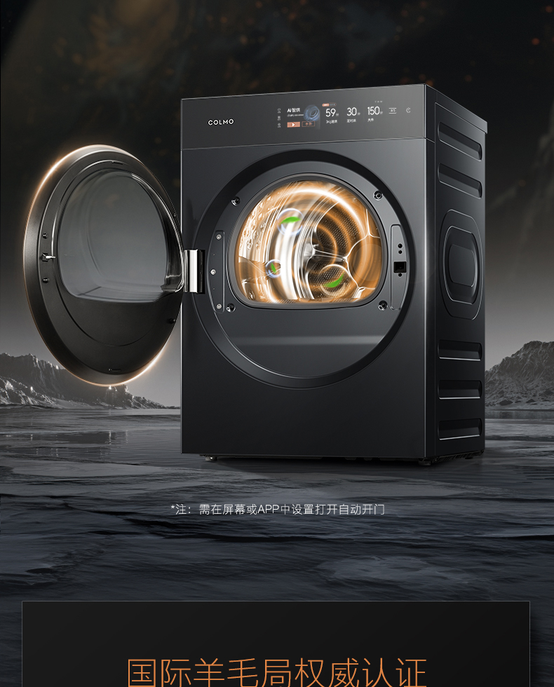 COLMO 干衣護(hù)理機(jī) 量子灰 CHP10-T1