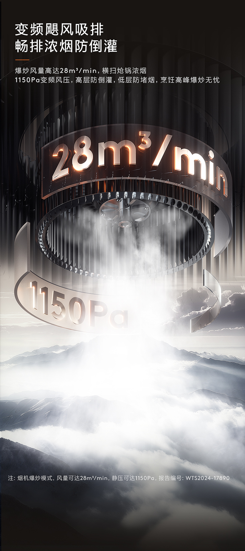 COLMO T型煙機 （NFC+智能WIFI+顯示板燒錄）CXWP928W-YS2A