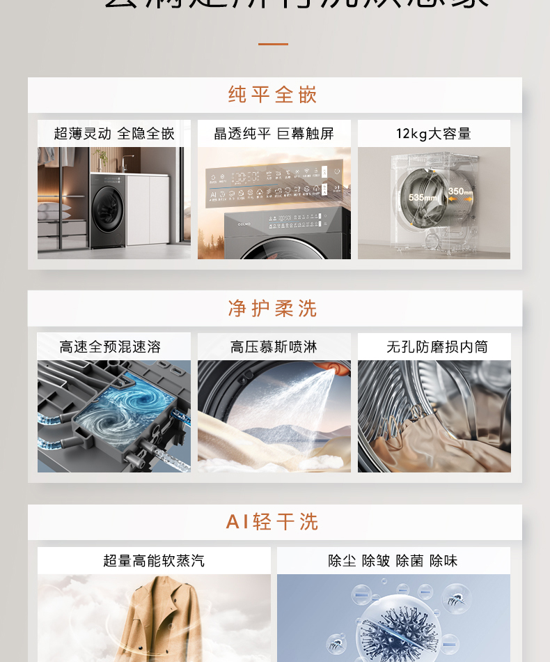 COLMO 滾筒洗干一體機(jī) 星澤灰 CDU12-A11