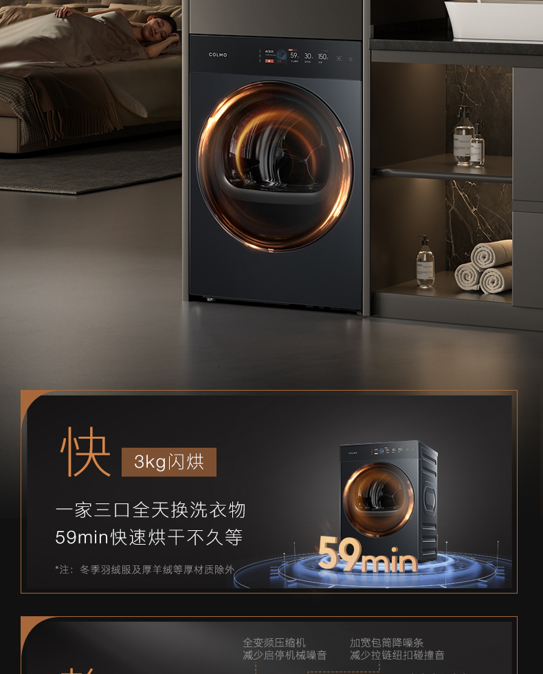 COLMO 干衣護(hù)理機(jī) 量子灰 CHP10-T1