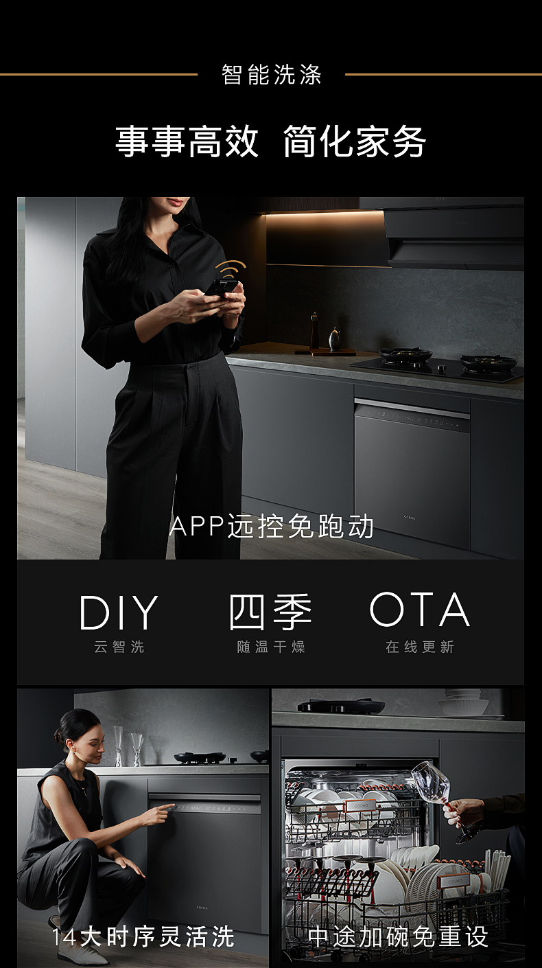 COLMO 柜式洗碗機(jī) CDE16S-A3