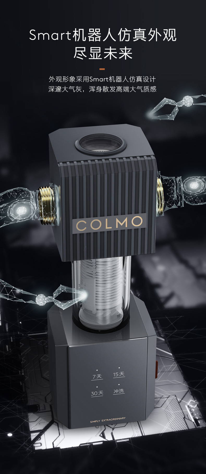 COLMO 管道式凈水機(jī) 月巖灰 CWQZ-A25S