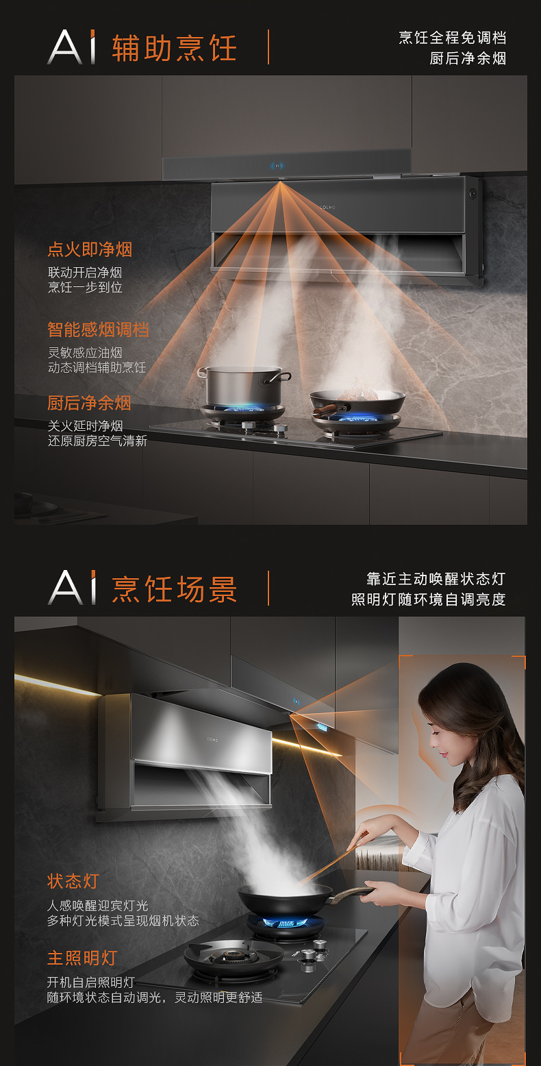COLMO T型煙機 （NFC+智能WIFI+顯示板燒錄）CXWP928W-YS2A