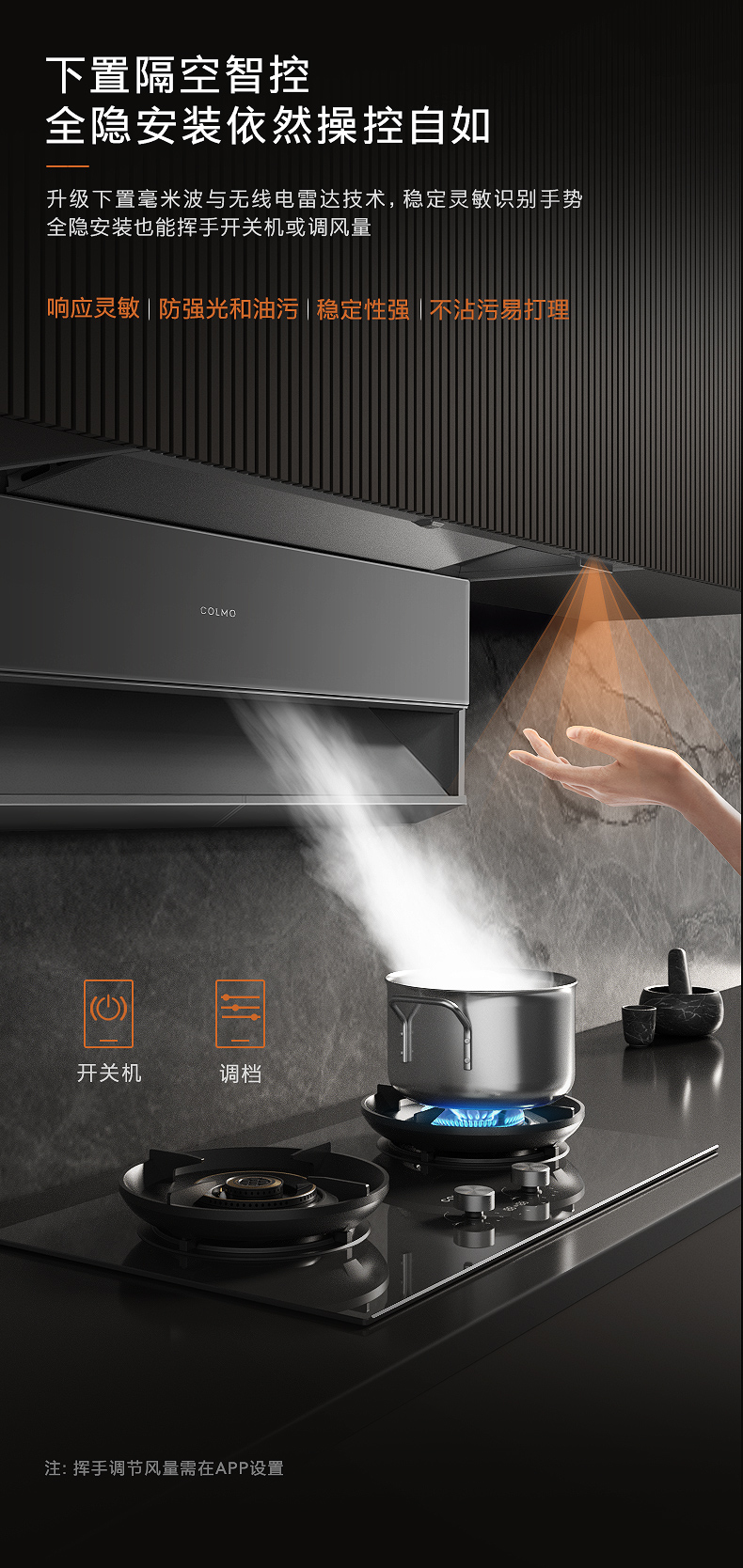 COLMO T型煙機 （NFC+智能WIFI+顯示板燒錄）CXWP928W-YS2A