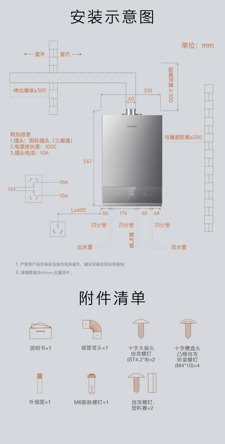 COLMO 睿極套系 恒溫式燃?xì)鉄崴?JSQ30-CSX216