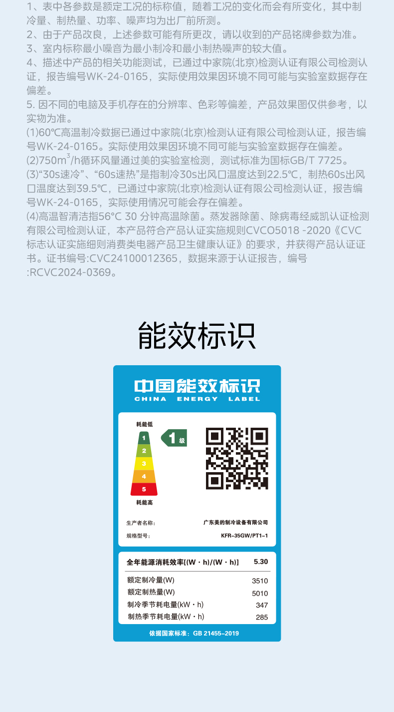 美的 新弦掛機 極地白 KFR-35GWPT1-1