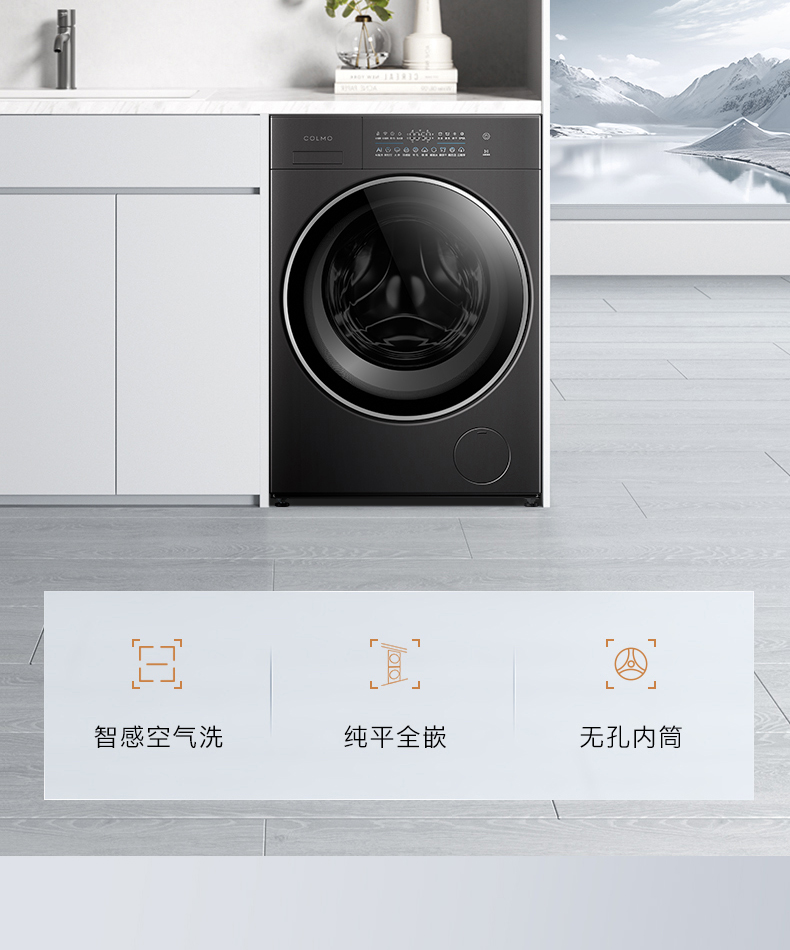 COLMO 滾筒洗干一體機(jī) 星澤灰 CD10-A10