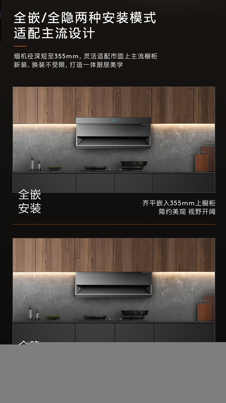 COLMO T型煙機 （NFC+智能WIFI+顯示板燒錄）CXWP928W-YS2A