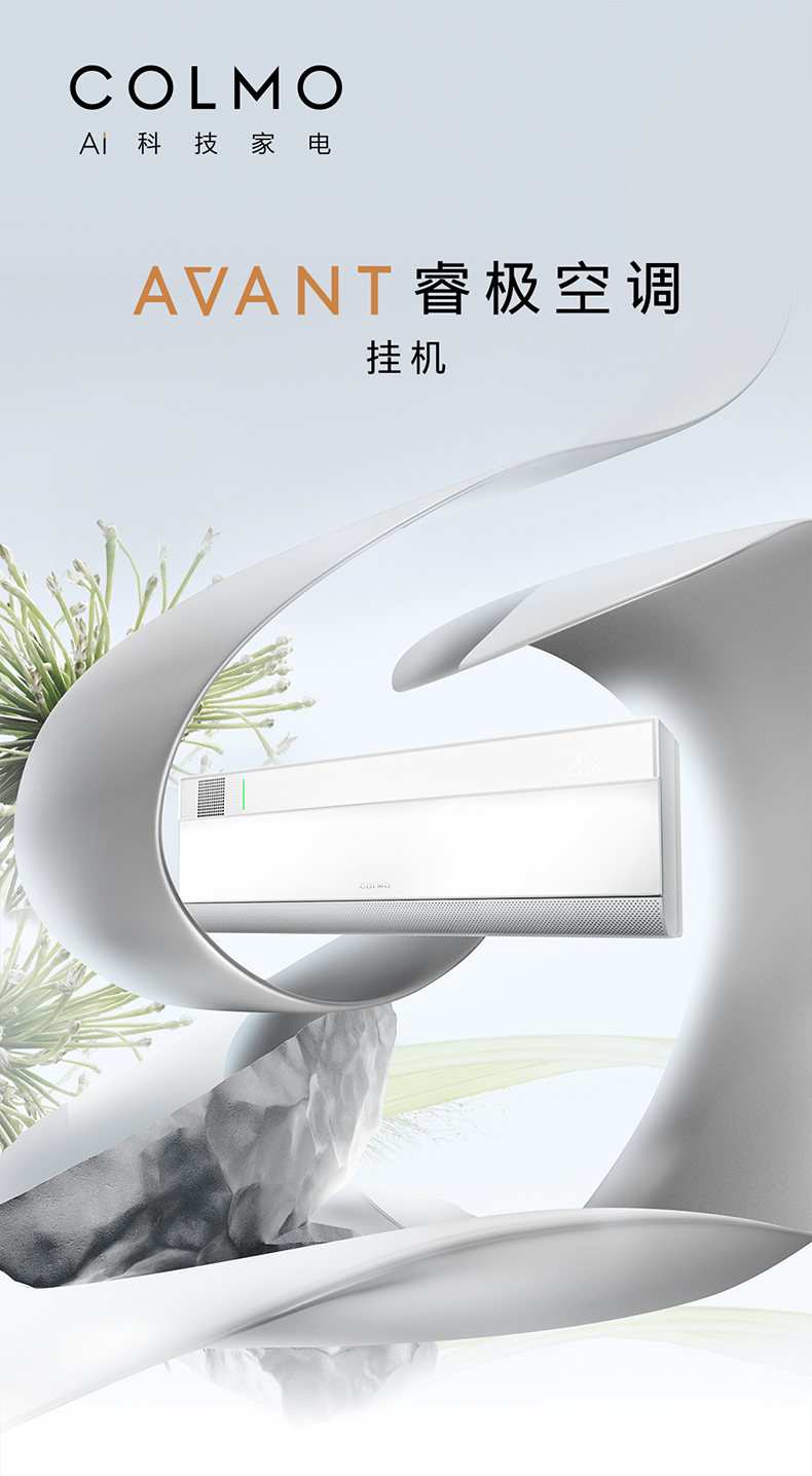 COLMO 睿極掛機(jī) KFR-35GW/CA3K