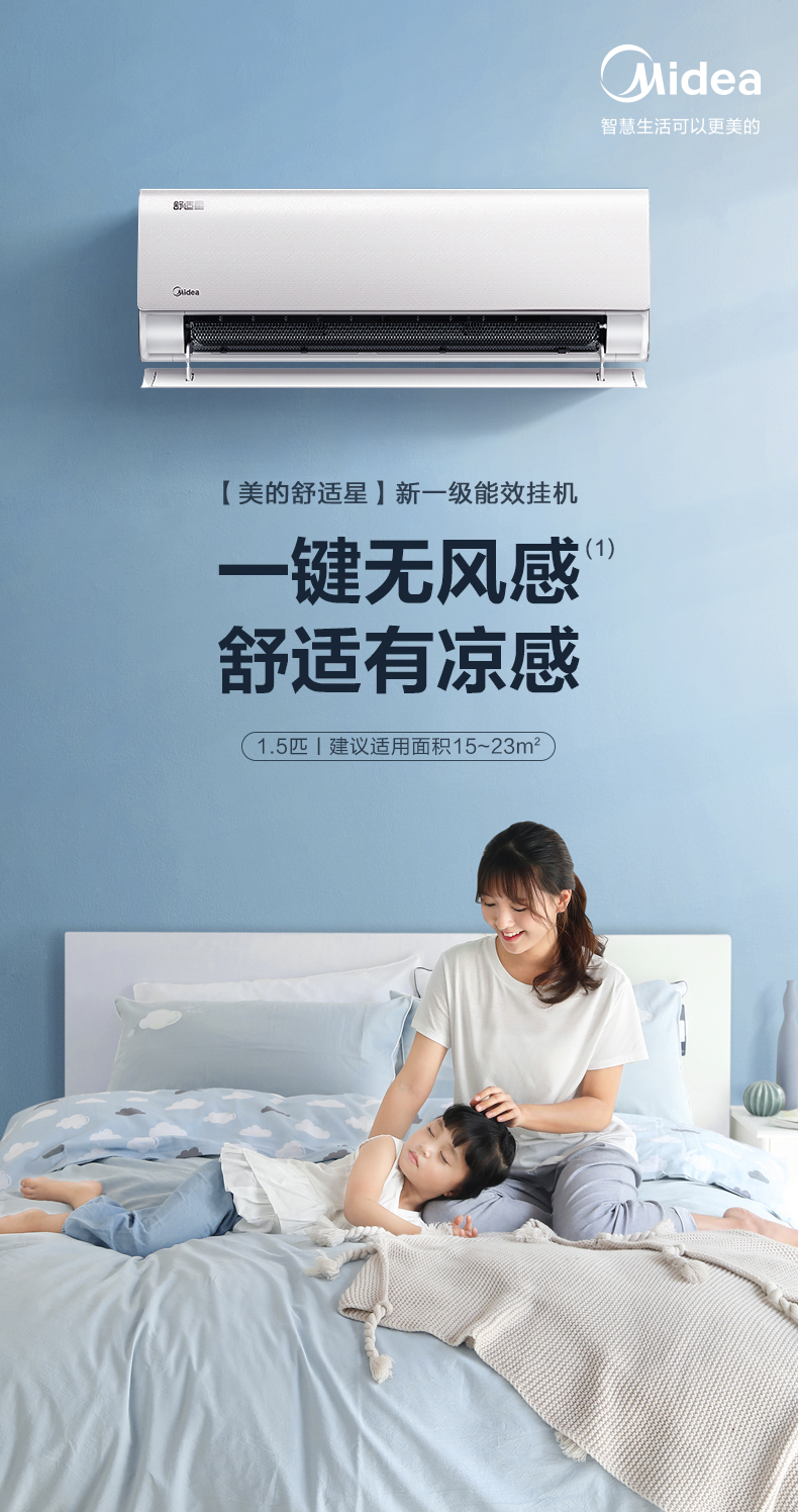 美的 智能掛機 淺云脂 KFR-35GW/TA1-1