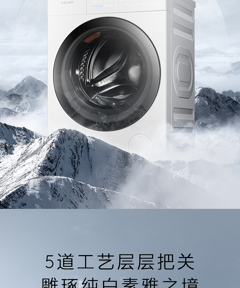 COLMO 滾筒洗衣機 云璃白 CLGUT10WEL