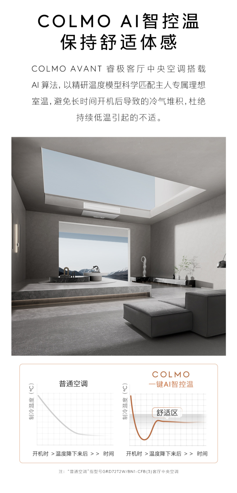 COLMO 睿極 風(fēng)管機(jī) CA38ZWN8A2