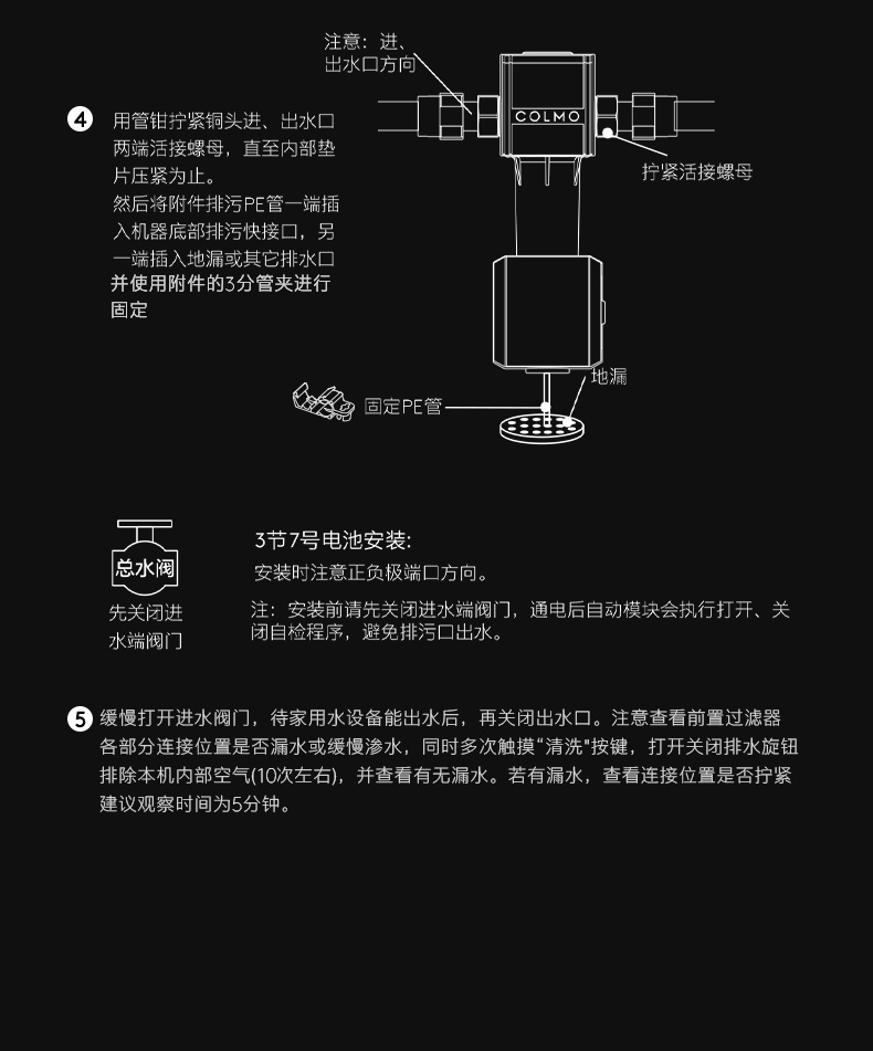 COLMO 管道式凈水機(jī) 月巖灰 CWQZ-A25S