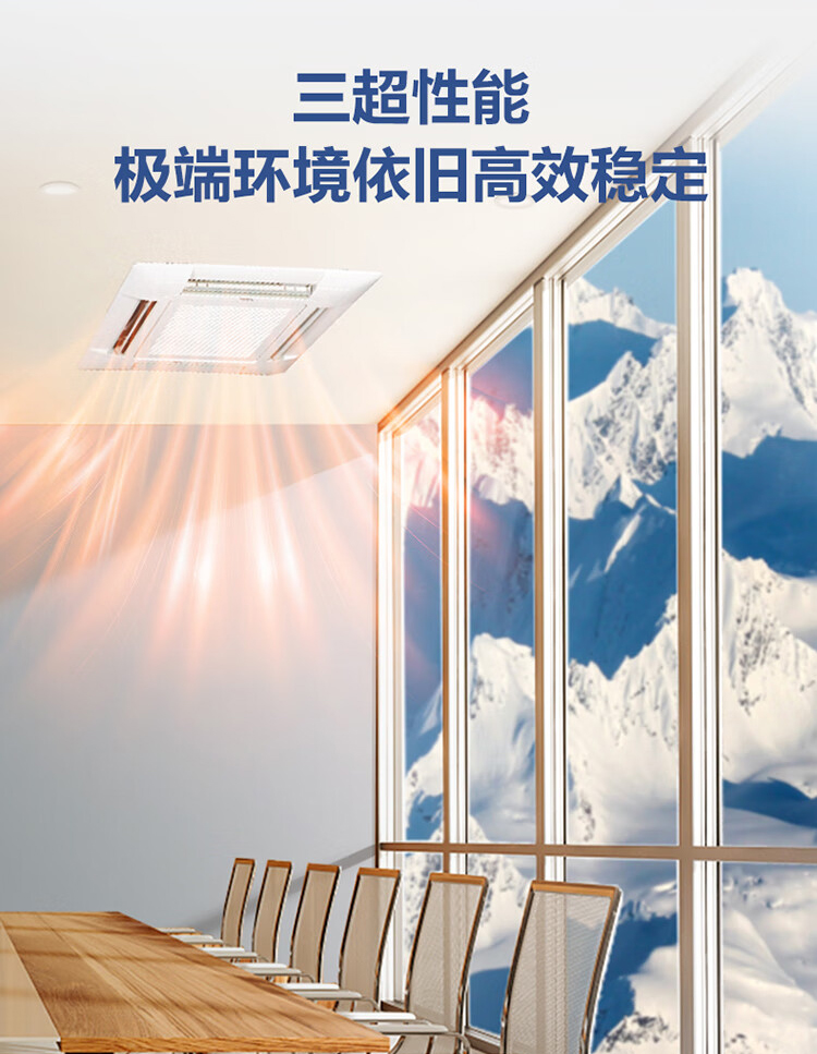 海爾 家用商用多聯(lián)機模塊機磁懸浮組合式空調