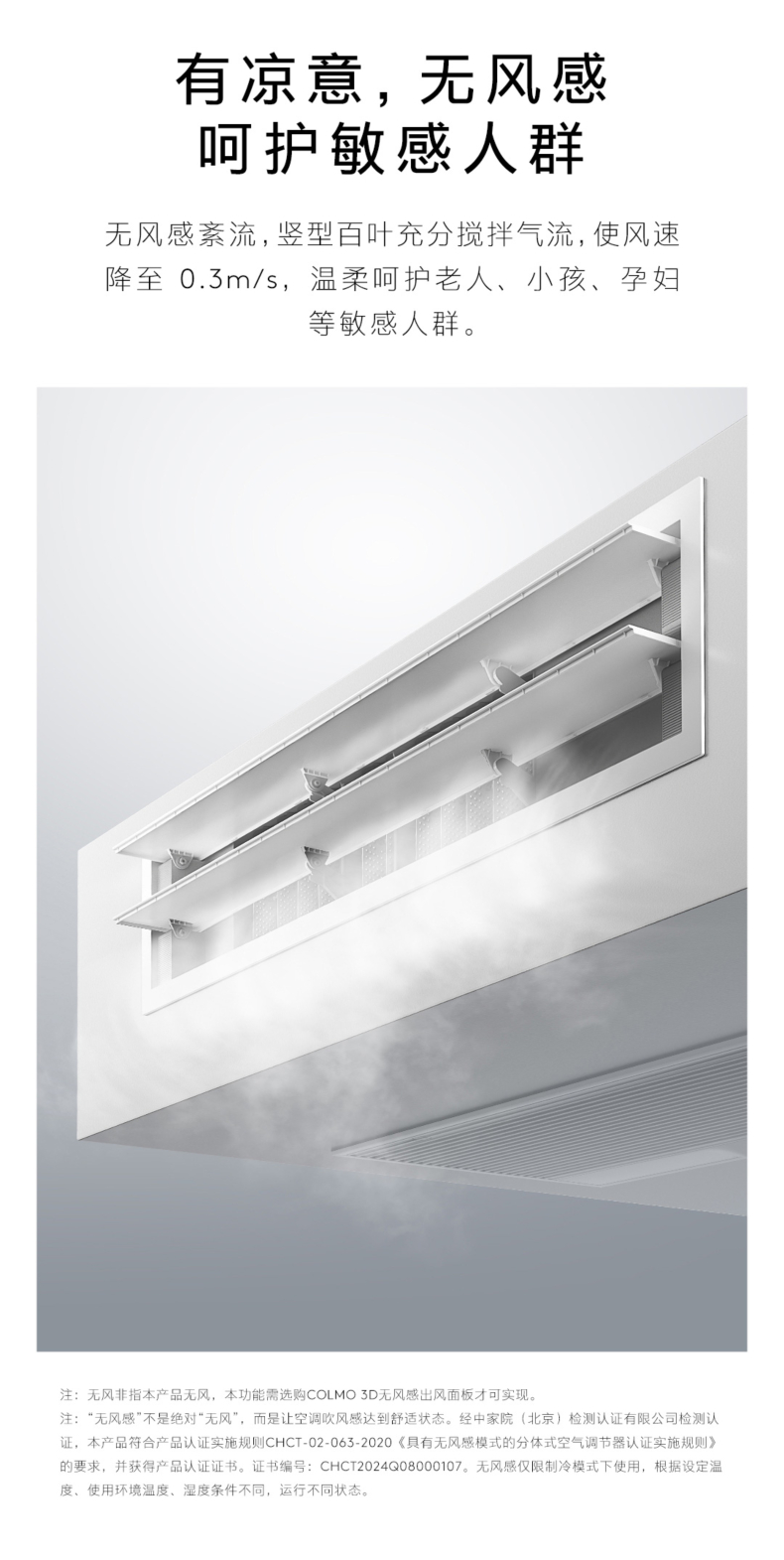 COLMO 睿極 風(fēng)管機(jī) CA38ZWN8A2