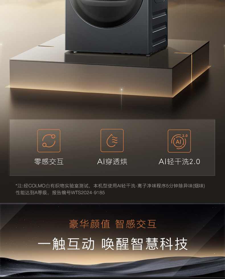 COLMO 干衣護(hù)理機(jī) 量子灰 CHP10-T1