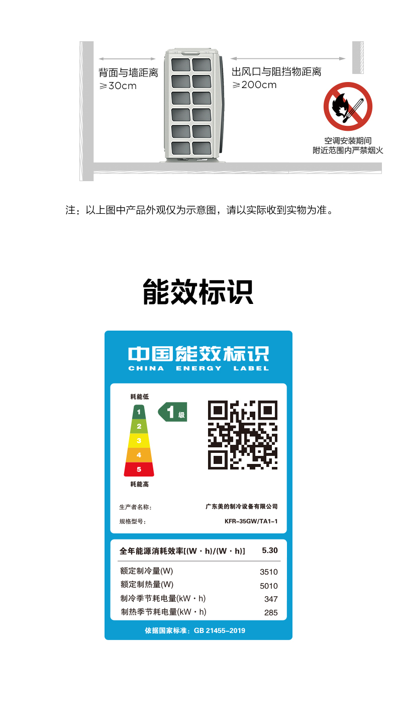 美的 智能掛機 淺云脂 KFR-35GW/TA1-1