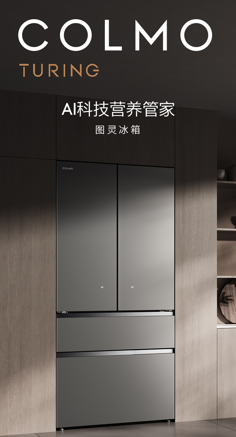 COLMO 冰箱 量子灰 CRBUF708C-T1A