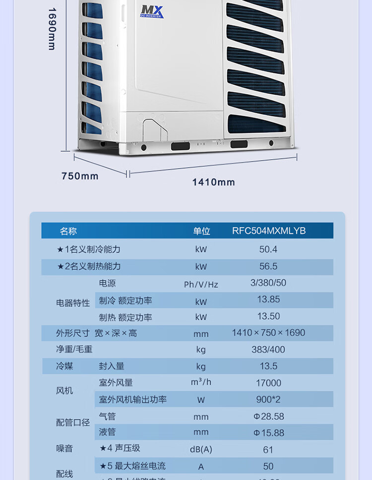 海爾 家用商用多聯(lián)機模塊機磁懸浮組合式空調